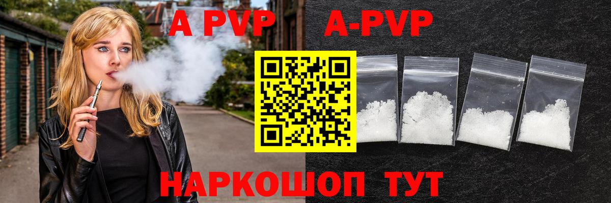 Alpha PVP крисы CK Краснознаменск