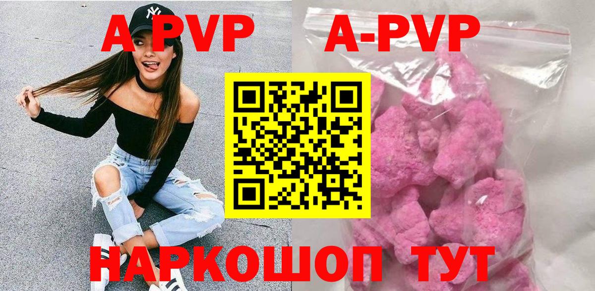 Краснознаменск  закладки  Вход с VPN  Alpha-PVP кристаллы  Альфа ПВП Соль 