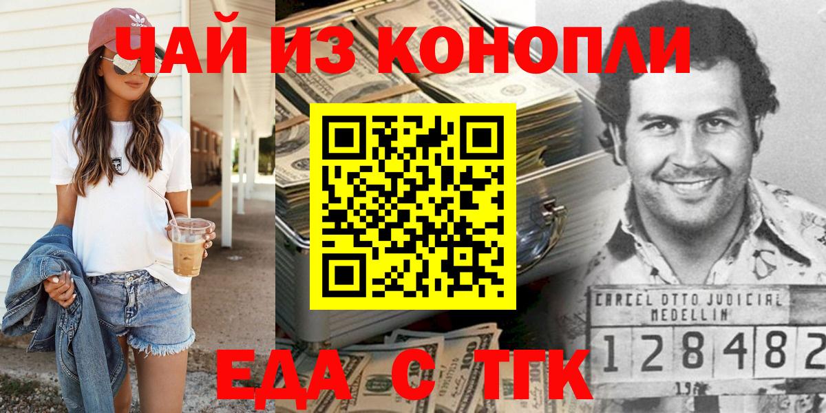 Краснознаменск  Печенье с ТГК конопля  Вход с VPN 