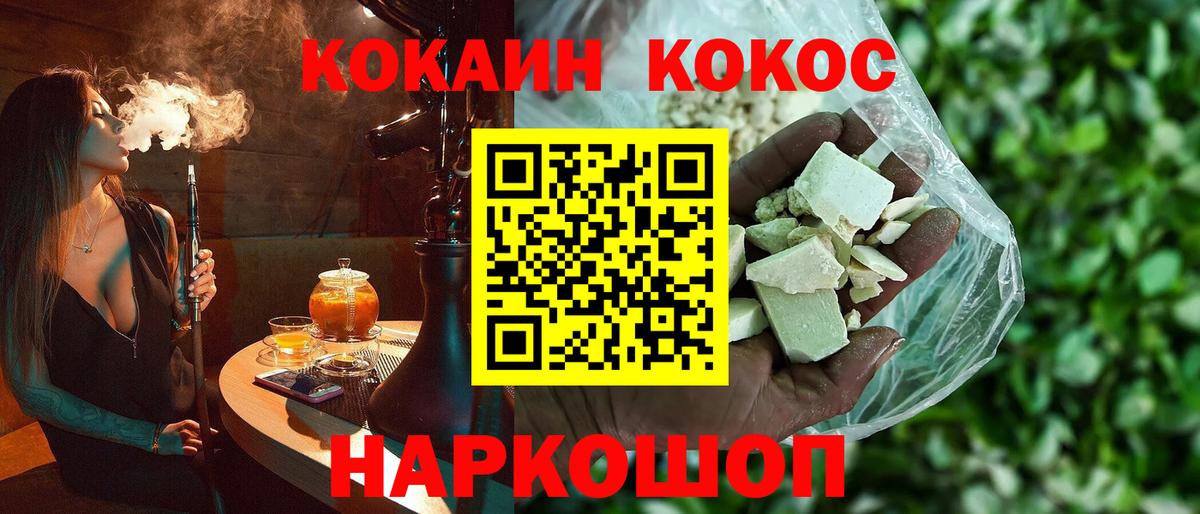 Cocaine Перу Краснознаменск