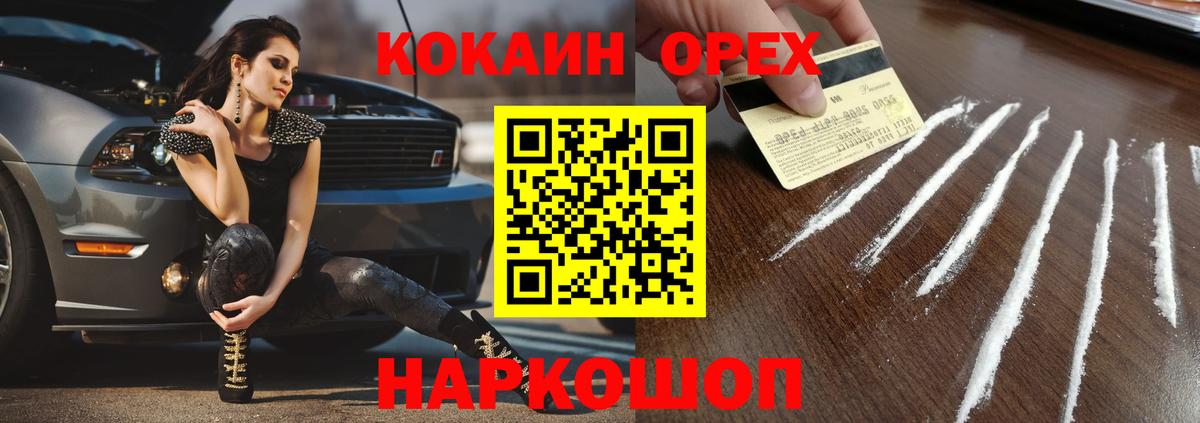 Cocaine Перу  Вход с VPN  Краснознаменск  КОКАИН Fish Scale 