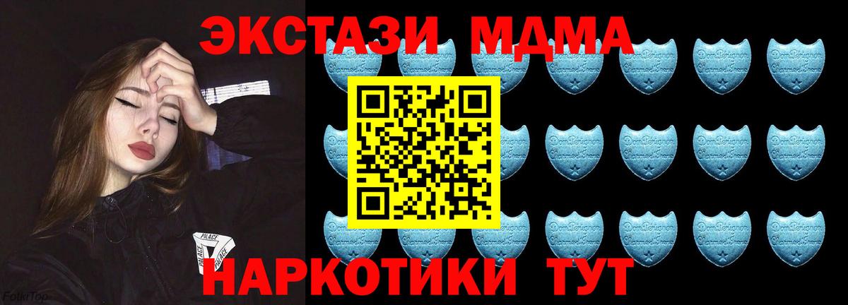 Экстази TESLA  ЭКСТАЗИ XTC  Краснознаменск  Ecstasy  Вход с VPN 
