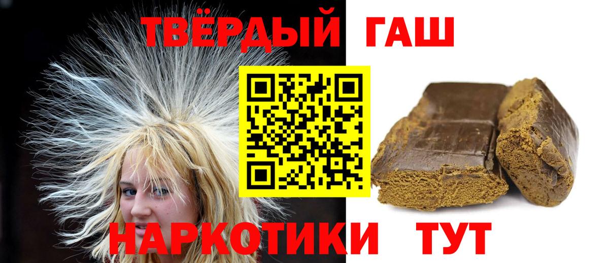 ГАШ 40% ТГК  Вход с VPN  ГАШИШ Изолятор  ГАШИШ  где купить наркоту  Краснознаменск 
