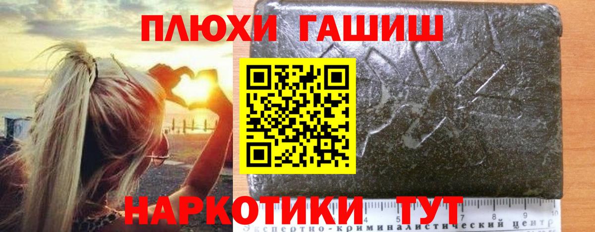 Гашиш Premium Краснознаменск