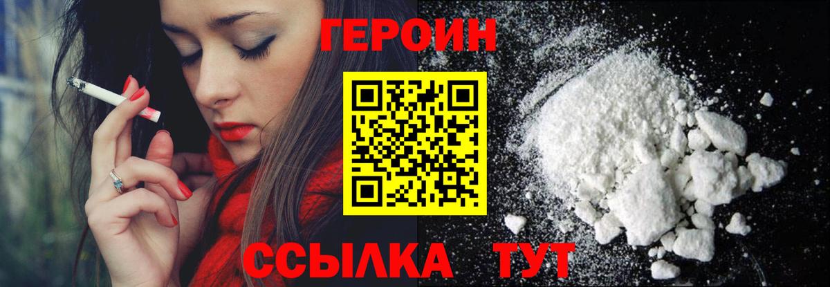 Героин  Вход с VPN  Краснознаменск  ГЕРОИН гречка 