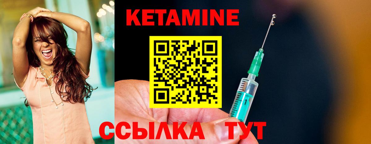 Кетамин VHQ  Кетамин ketamine  Краснознаменск  Вход с VPN 