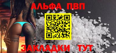 Альфа ПВП Коммунар