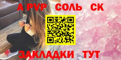 спайс Конаково