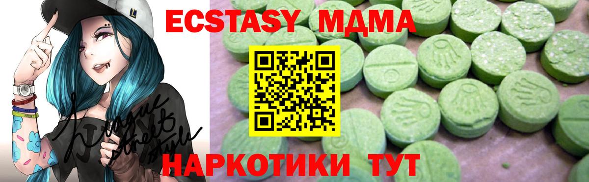MDMA  Вход с VPN  Краснознаменск  MDMA Molly  МДМА молли 