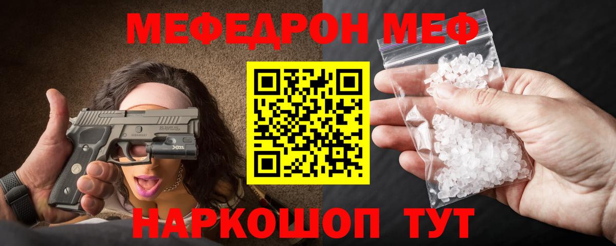 Краснознаменск  МЕФ mephedrone  Вход с VPN  МЕФ mephedrone 