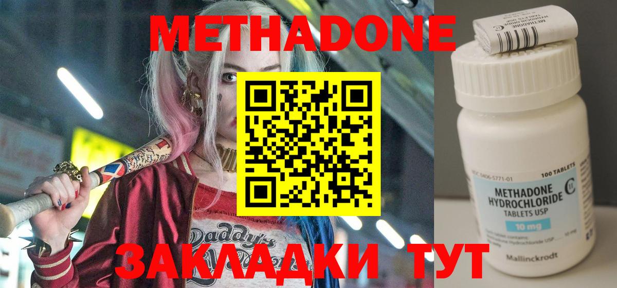 Метадон VHQ  МЕТАДОН methadone  Краснознаменск  Вход с VPN 