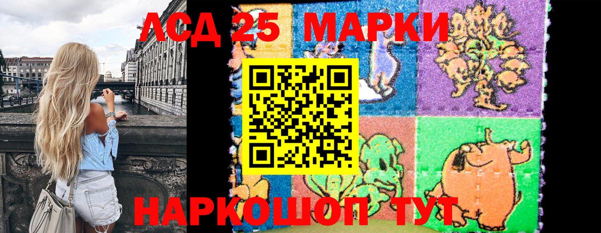 Краснознаменск  Марки NBOMe  Вход с VPN  Наркотические марки 1,8мг 