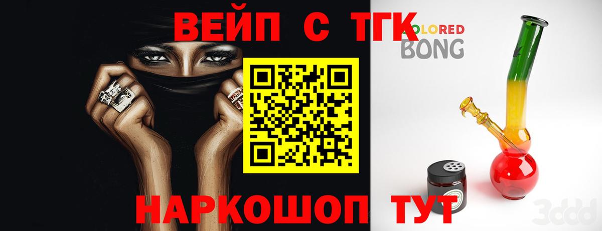 ТГК концентрат Краснознаменск